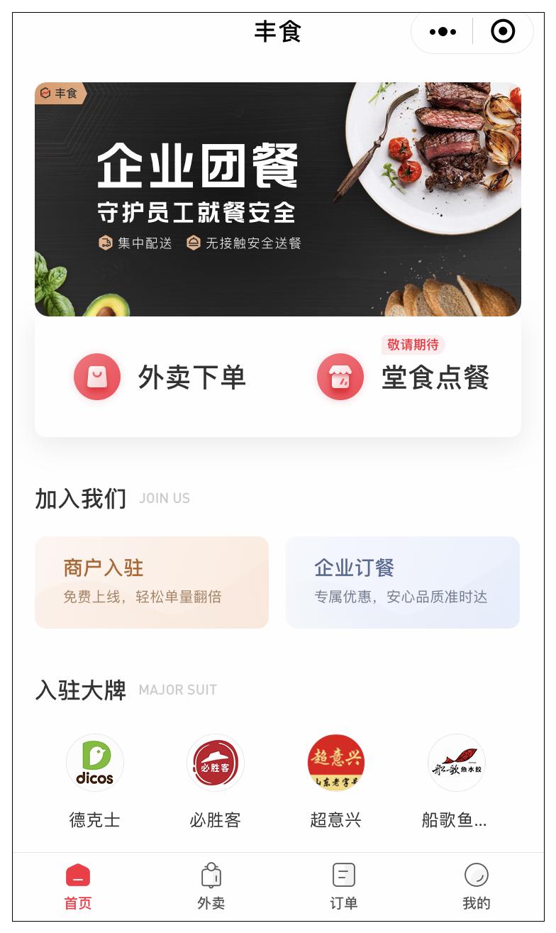 顺丰外卖什么时候开始送外餐,顺丰送外卖技巧