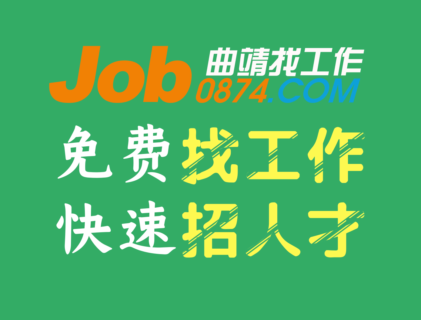峨山招聘信息最新消息,峨山县招聘信息在哪里看