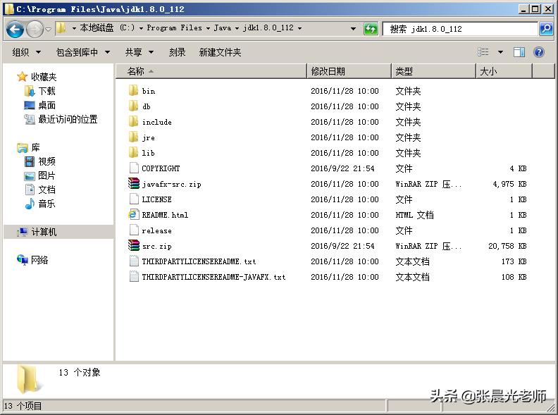 Java开发入门及项目实战,用java开发app教程