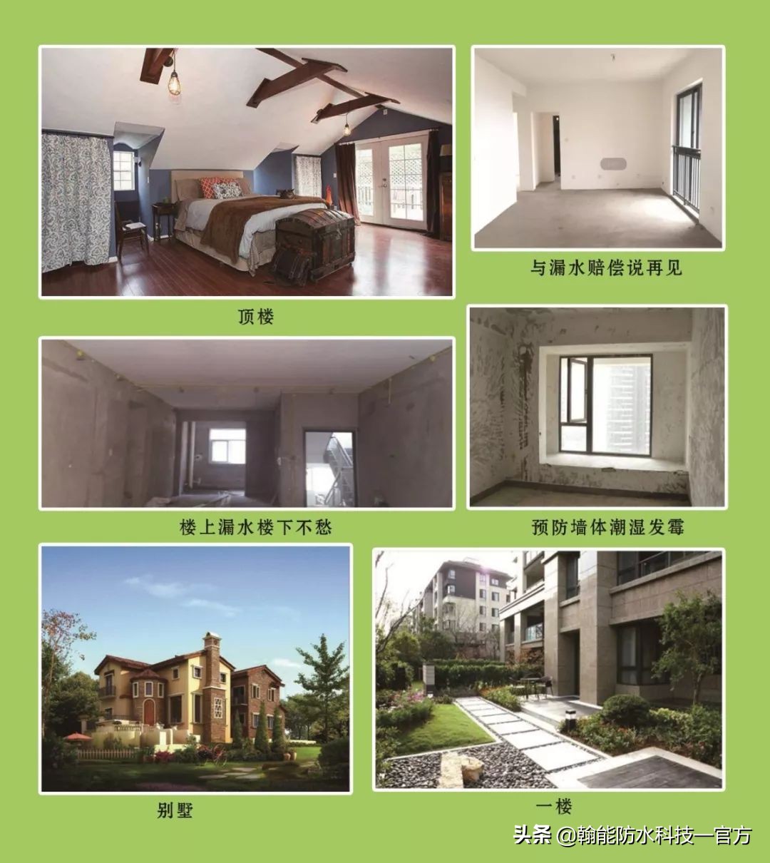 翰能防水材料供应商,瀚能防水