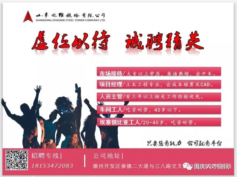 国庆人员招聘原则,国庆期间人才市场招聘