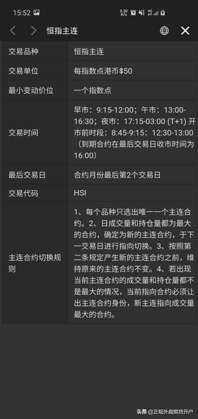 文华财经恒指模拟盘收费吗,文华财经日内波段指标的用法