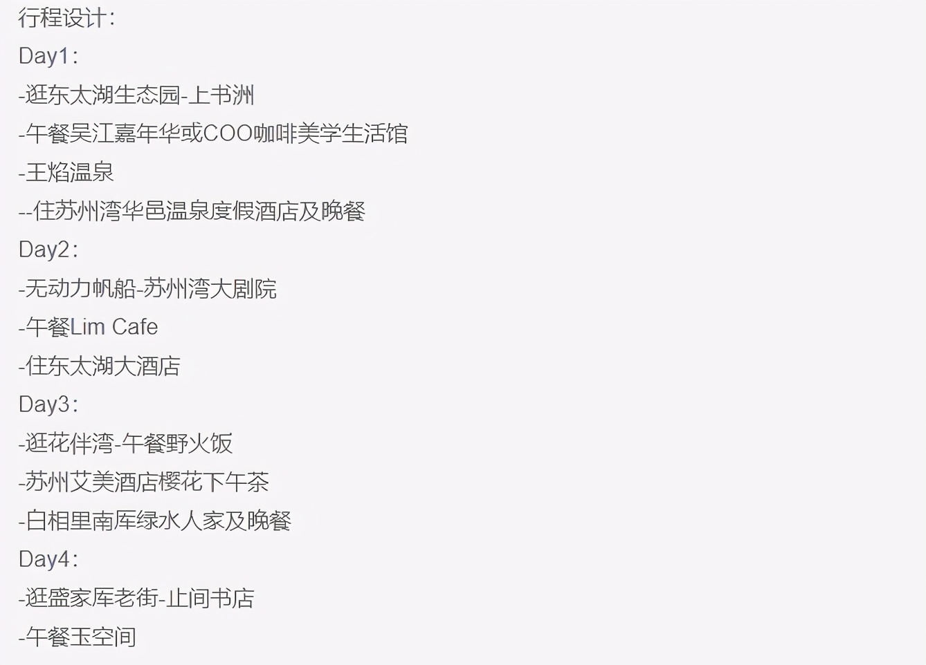 送你一份最地道的苏州逛吃攻略,苏州便宜又好看的民宿推荐