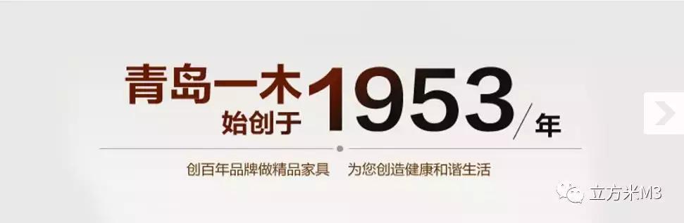 青岛一木全屋整木定制工厂,青岛一木全屋定制青岛店