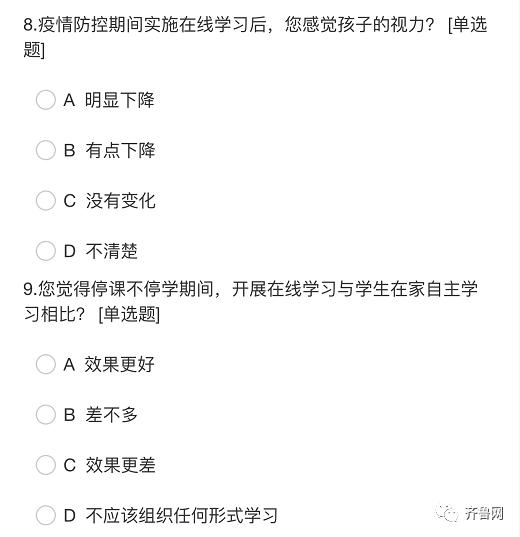 对于网课优缺点以及如何改进,网课的优点和不足的地方