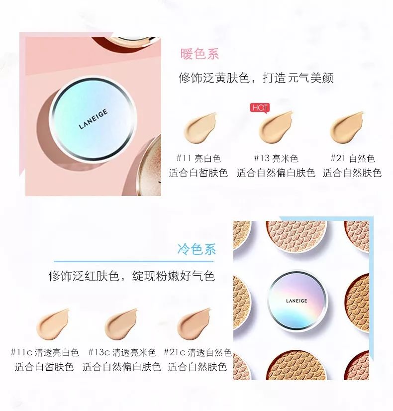 兰芝气垫妆,兰芝气垫底妆