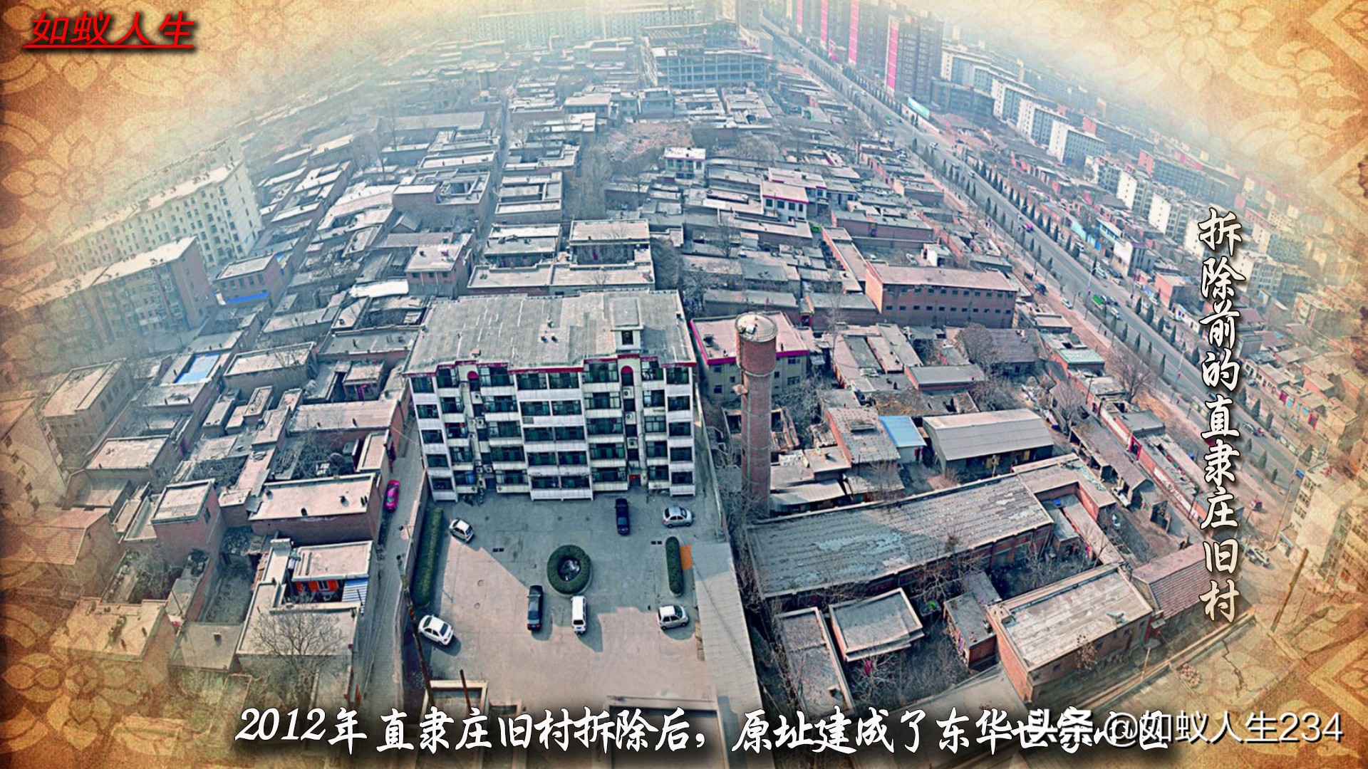 榆次猫儿岭与东关,猫儿岭榆次