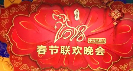 猪年央视春晚logo,2021年央视春晚logo高清