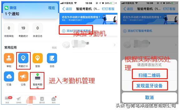 钉钉考勤请假审批权限在哪里设置,钉钉办公之考勤管理之基础设置篇