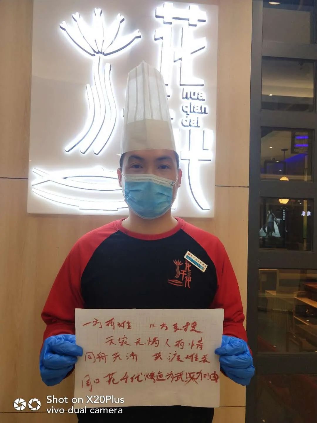 疫情期间周口店面正常营业吗,疫情过后请珍惜每份食物