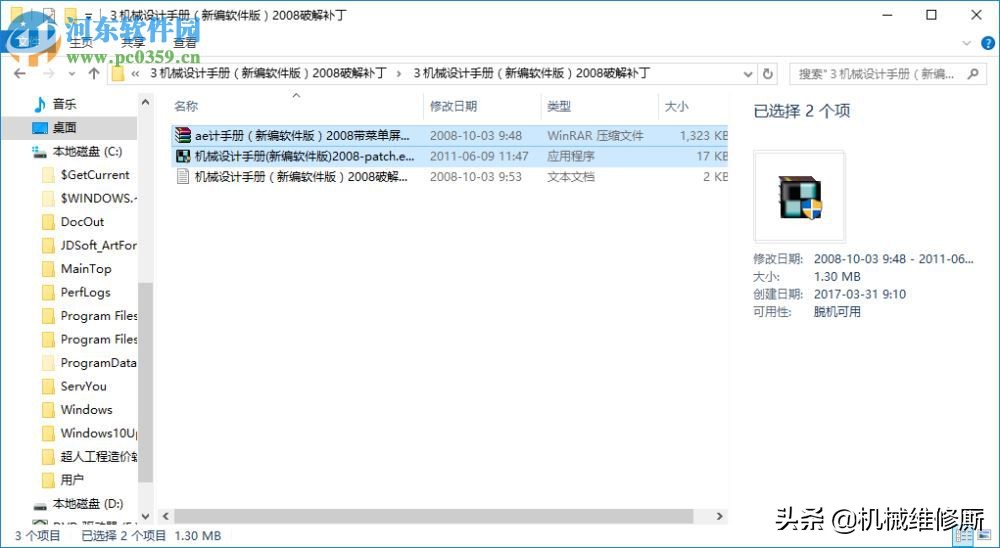 机械设计手册2008百度云,机械设计手册2008