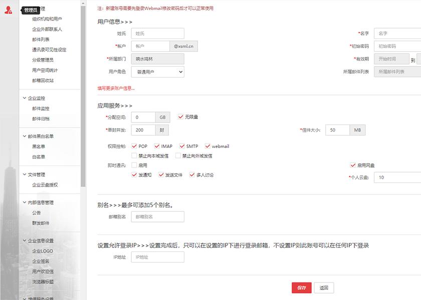 腾讯企业邮箱开通流程,外贸企业邮箱开通方法