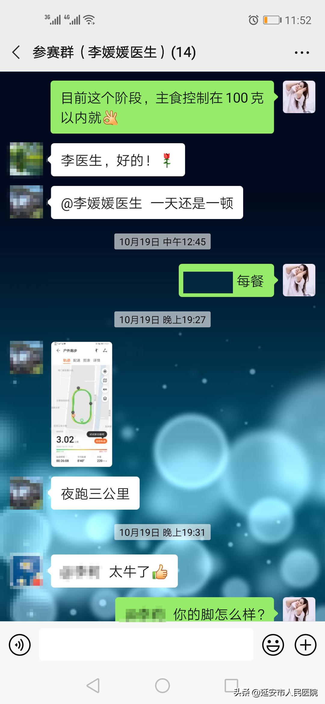 李媛媛荣立二等功,中医脾胃专家李媛媛