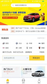 妙优车买车划算吗,妙优车平台买车可靠吗