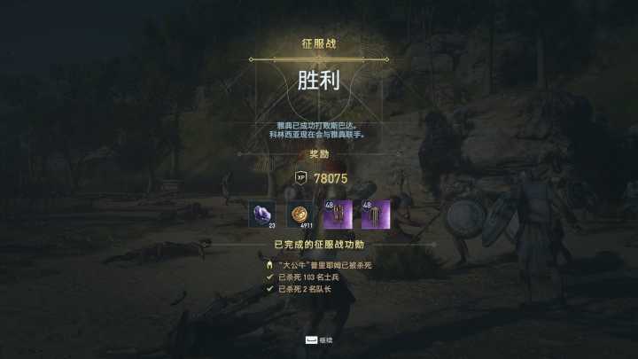 ps4刺客信条奥德赛攻略,刺客信条奥德赛新手攻略