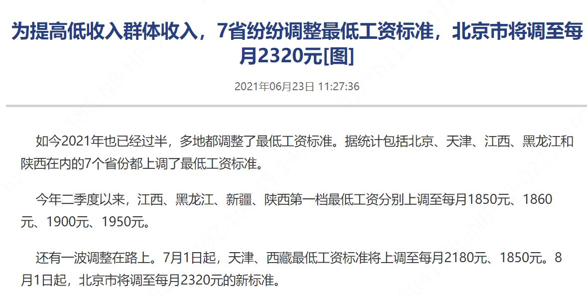 小微企业营业额达2000万,2017年小微企业利润额