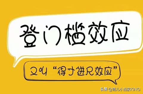 得寸进尺的父母：你是优秀的！因为孩子的成长需要尺寸来丈量