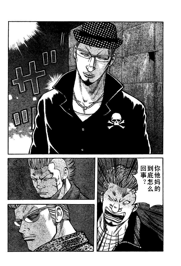 热血高校3电影片段,热血高校3第6集