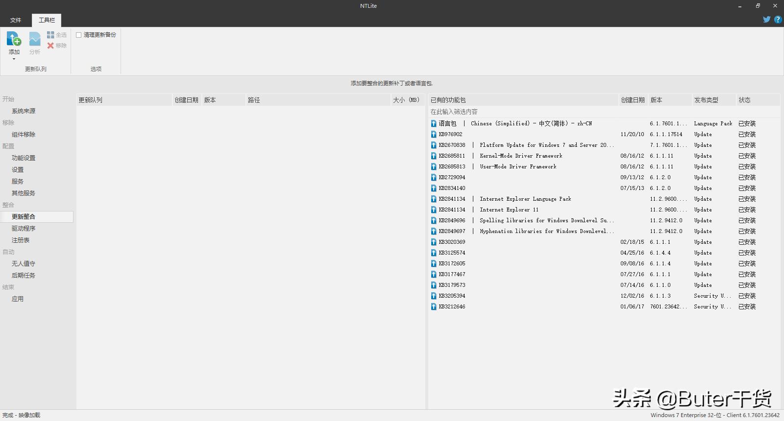 濡備綍灏佽windowsiso绯荤粺,鐢╳in鍘熺増绯荤粺鍒朵綔iso