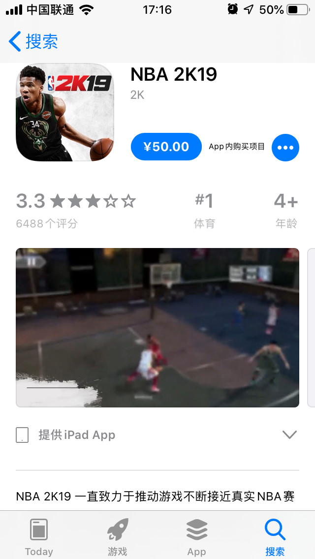 省钱指南：如何免费从AppStore*载下**收费应用？收藏