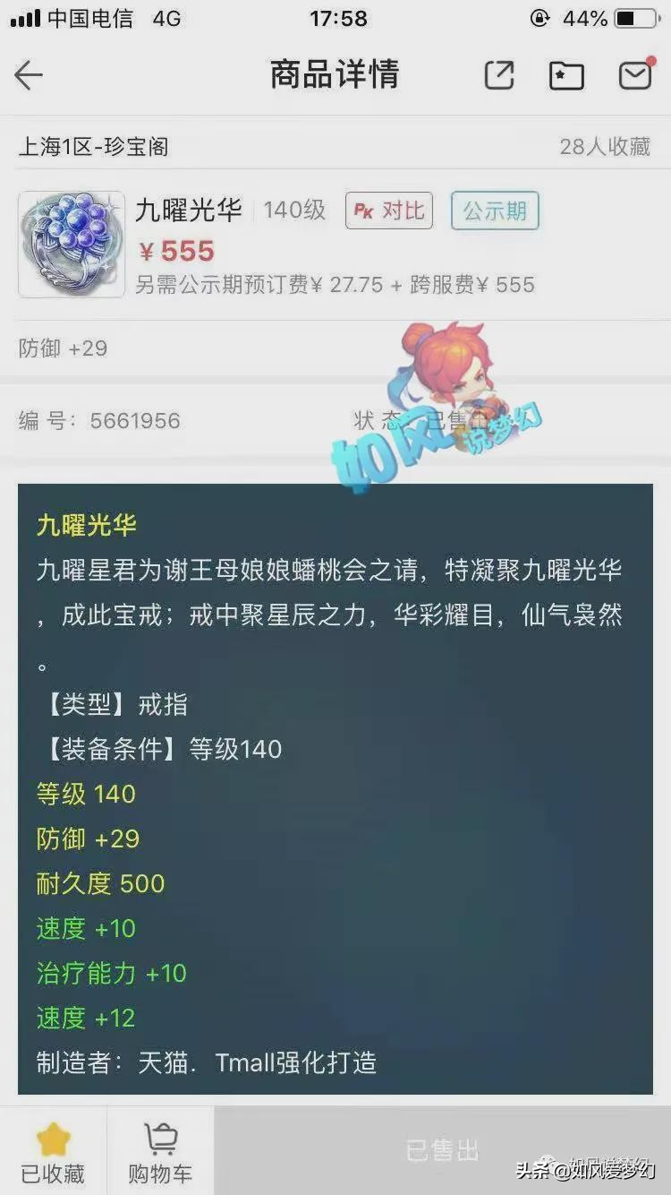 梦幻西游攻略0-90级全套装备,梦幻西游60级双抗物理暴击手镯