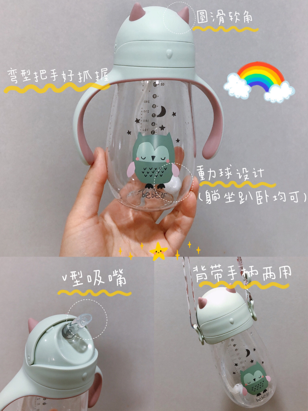 分享我买过的宝宝水杯===好用不踩雷