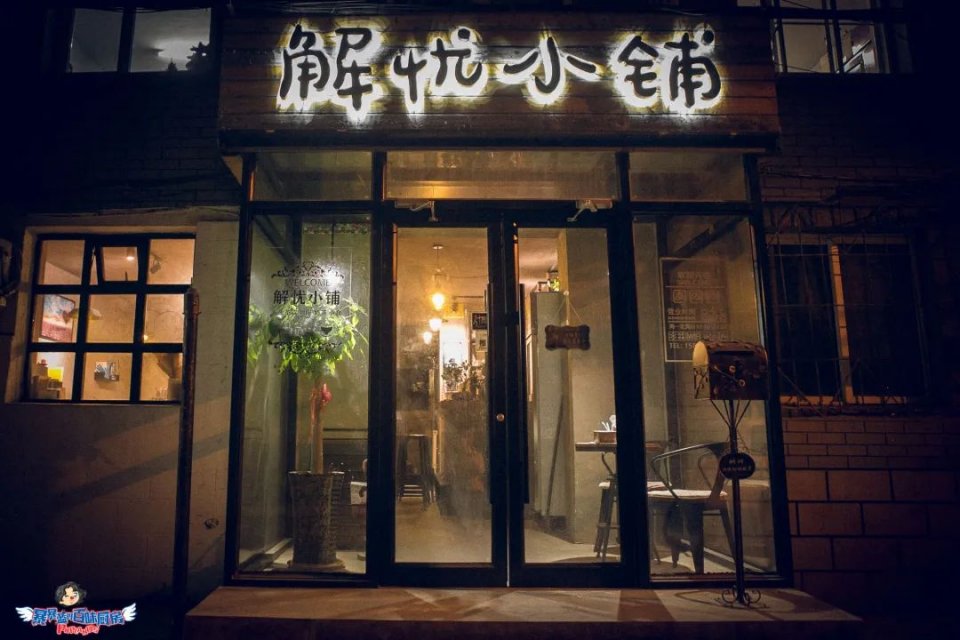 现实中解忧杂货铺,现实版解忧杂货铺小说