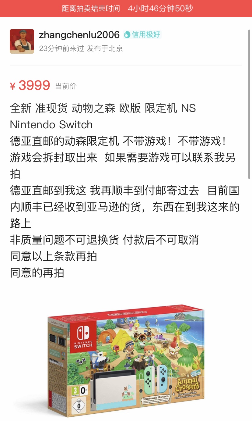 闲鱼买switch翻车视频,闲鱼买100元任天堂switch
