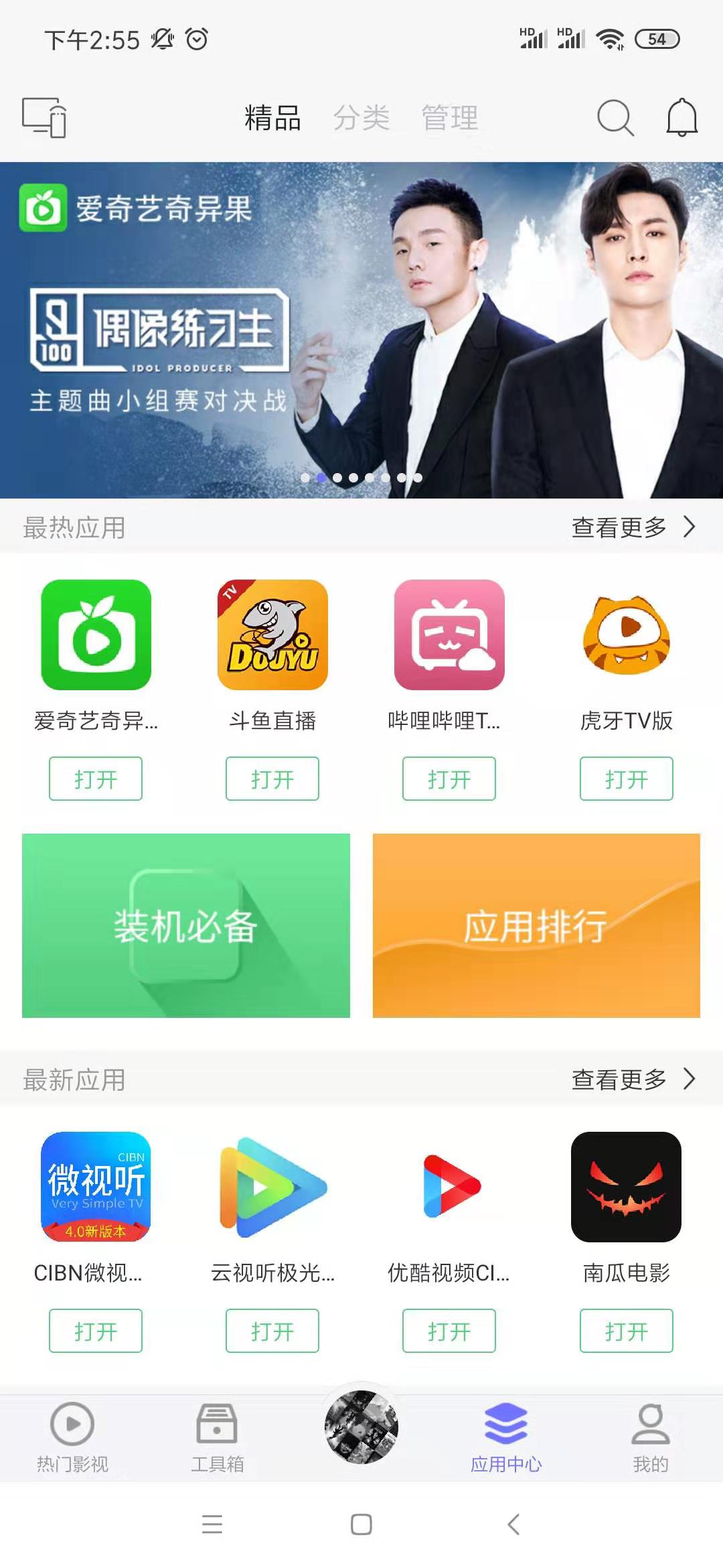 智能电视第三方系统哪个好,智能电视哪个应用市场比较好