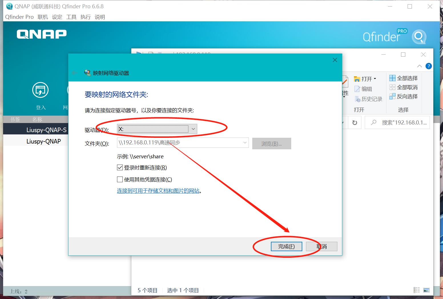 qnap新手教程简单四步,qnap如何当电脑用