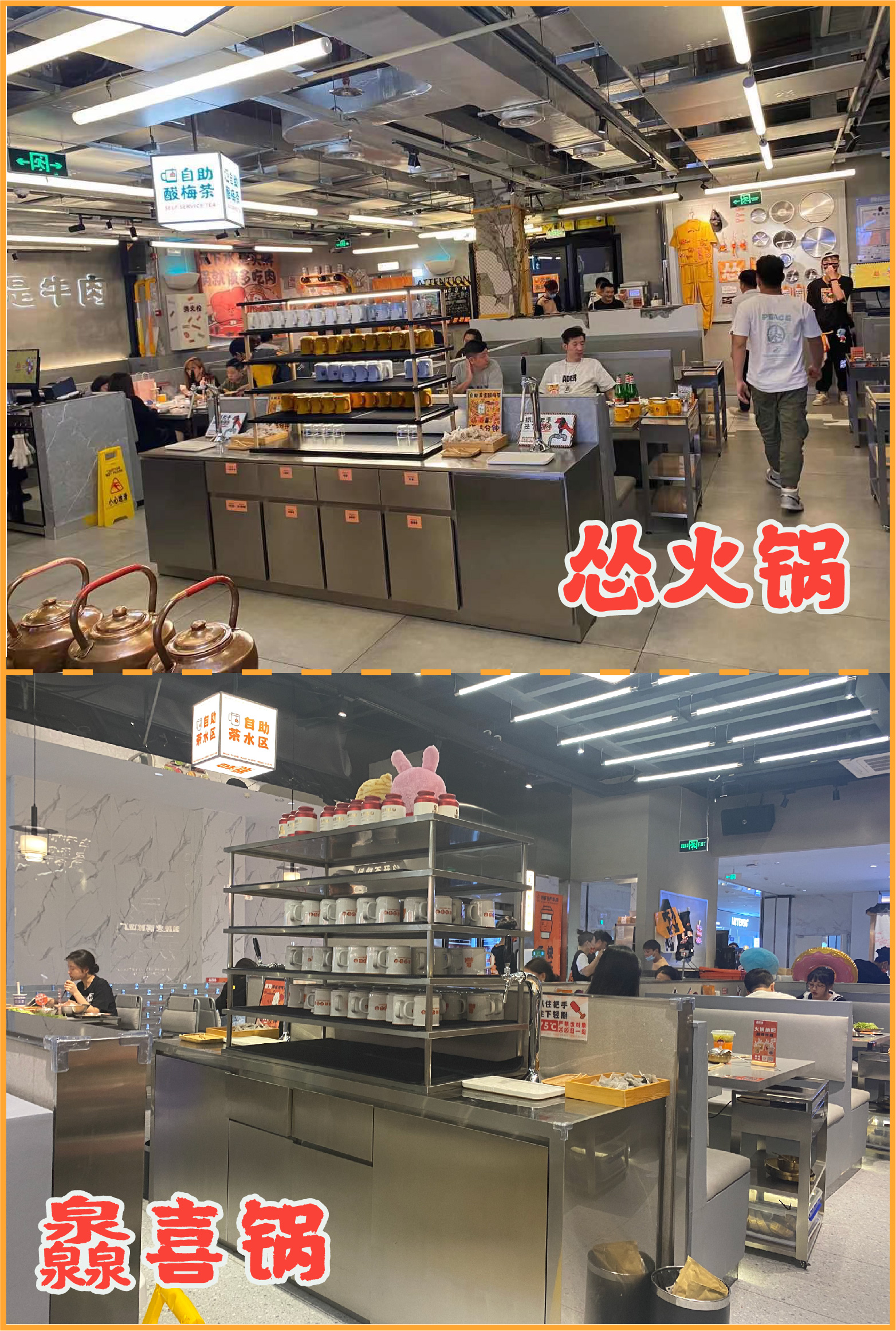 火锅店涉抄袭视频,火锅店疑似遭抄袭