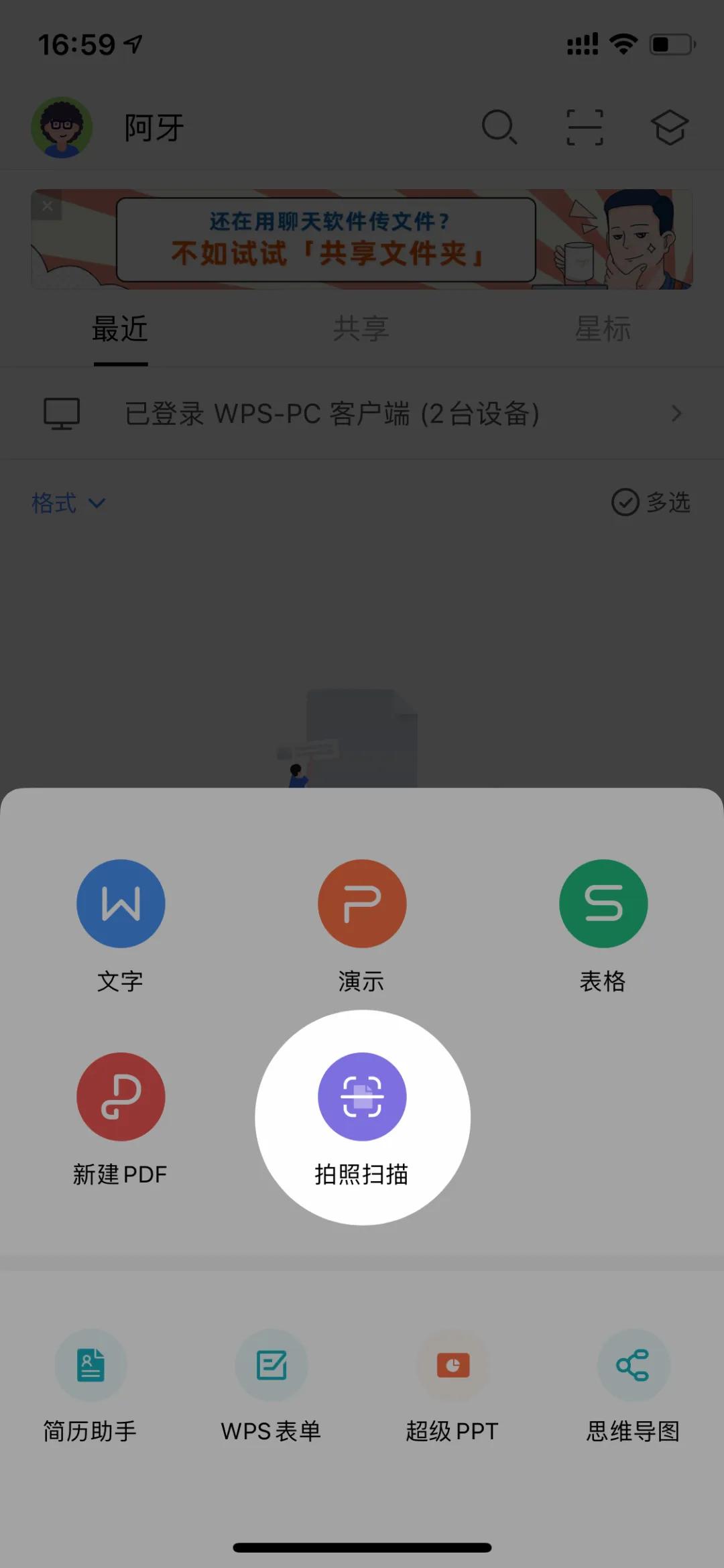 手机wps的强大功能,功能齐全的wps