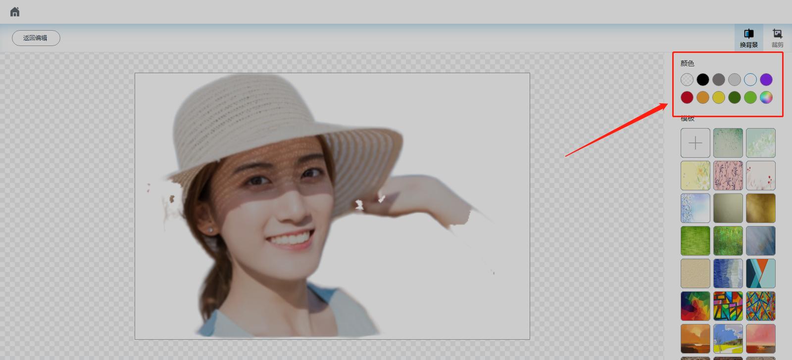 换底证件照工具,证件照一键换底网站