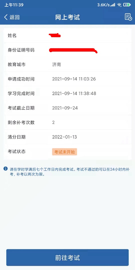 驾驶证扣两个6分正好扣12分怎么办,驾照12分不够扣可以等刷分再扣吗
