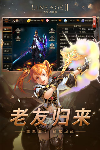 天堂2血盟是手机游戏吗,天堂2手游血盟技能