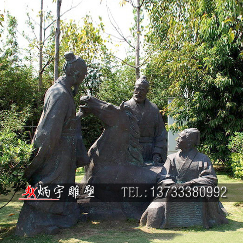 古代历史典故讲稿,古代历史典故雕塑赏析