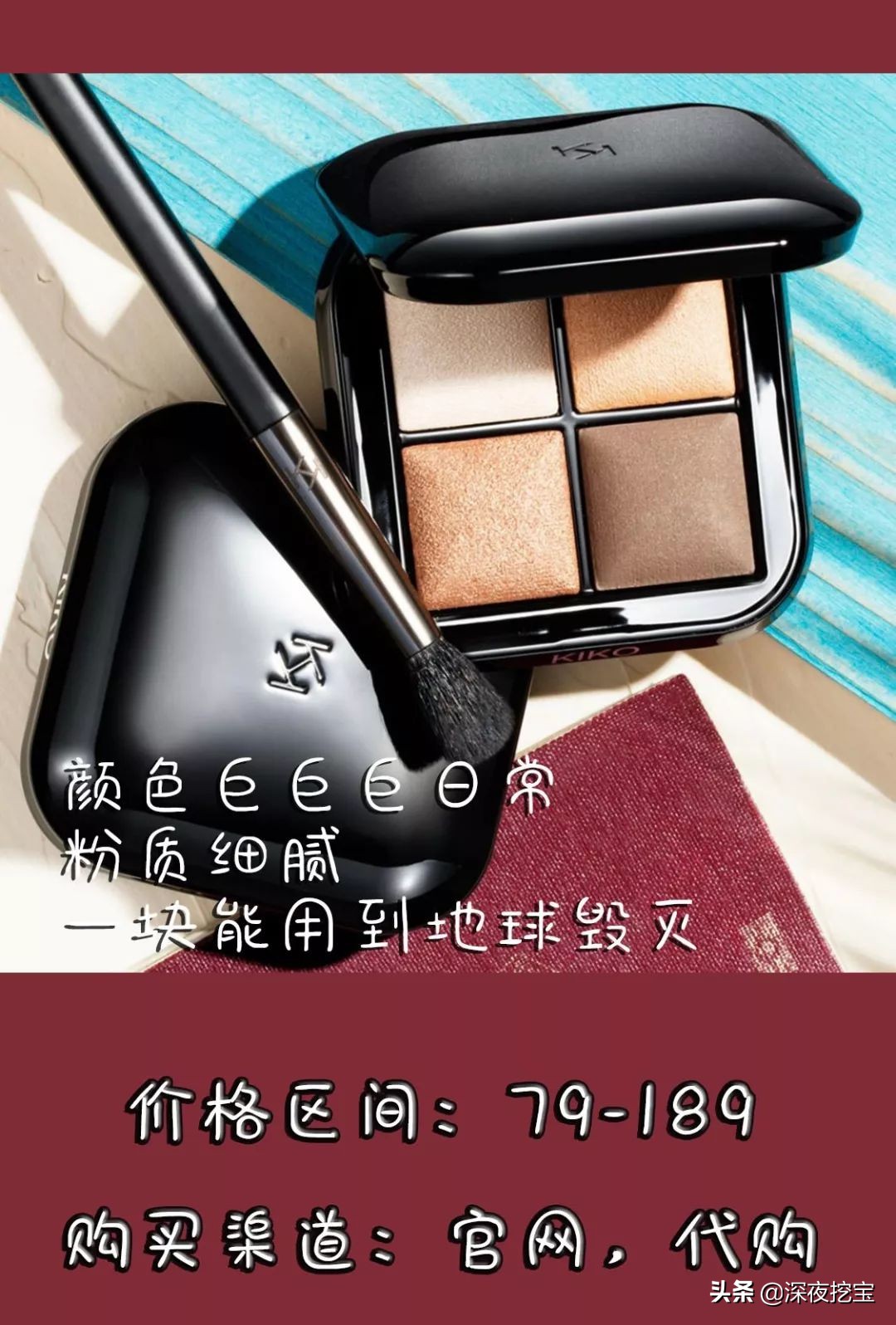 kiko良心测评,kiko推荐好物