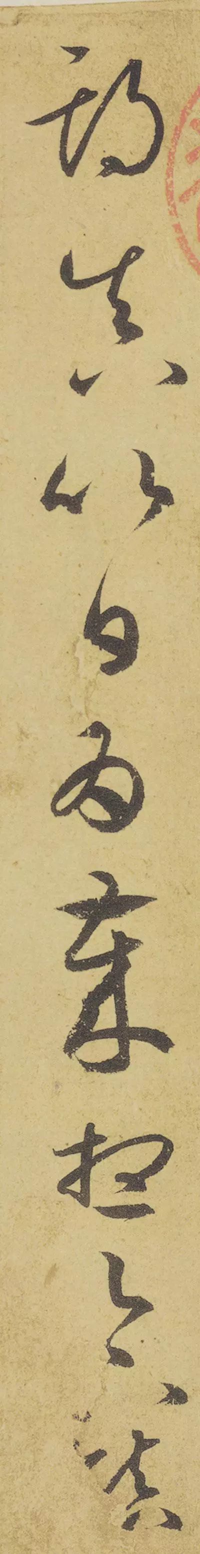 临摹王羲之游目帖格式加落款,王羲之游目帖真迹高清