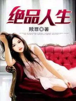 7本值得熬夜看完的言情小说,7本值得熬夜看完的超甜小说