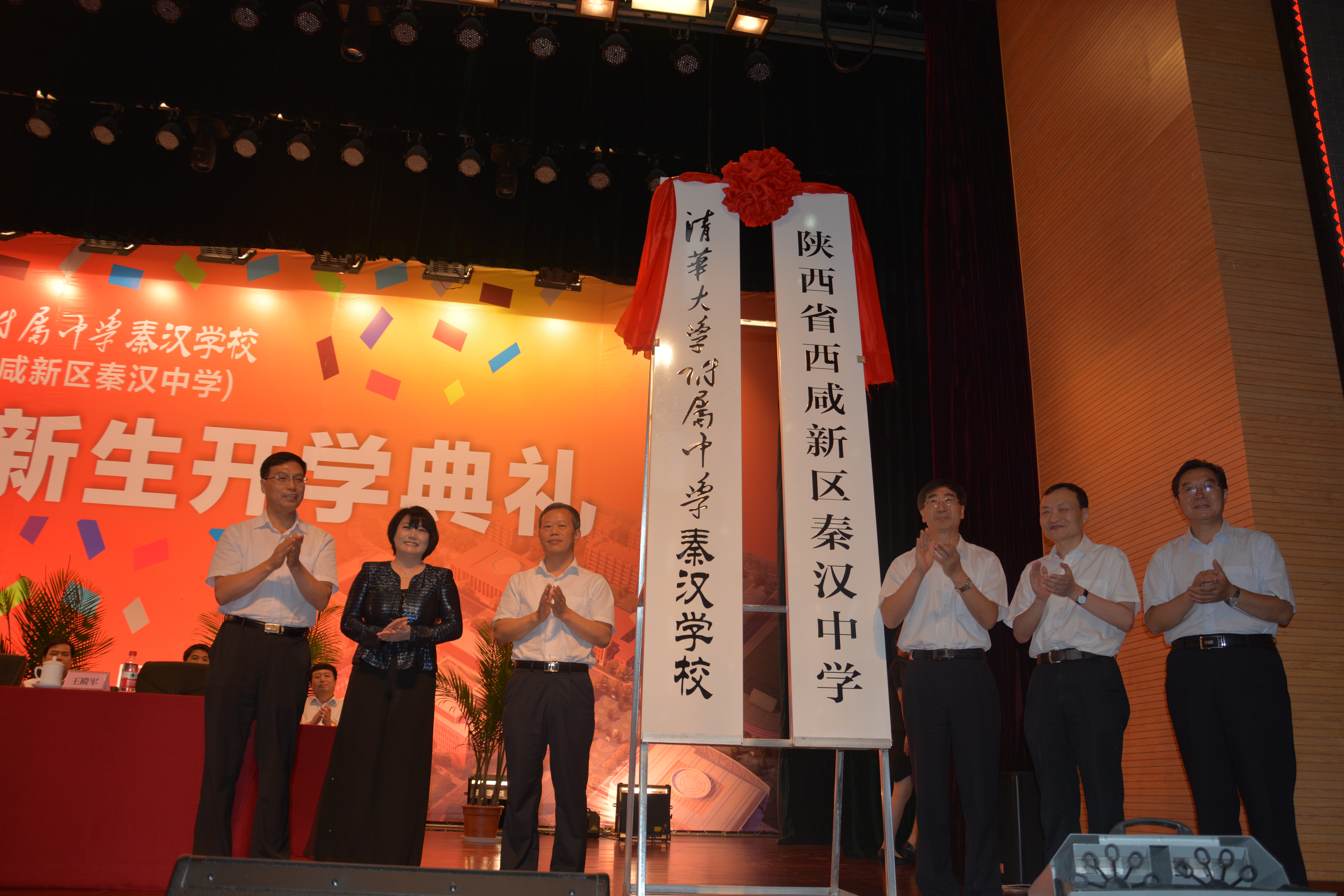 清华附中秦汉学校校训校风,清华秦汉附中怎么样