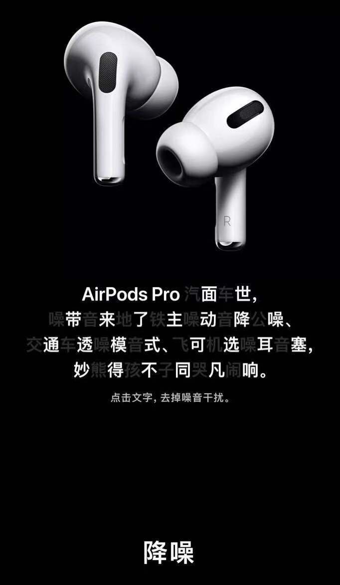 airpodspro1599和1999区别在哪里,苹果降噪耳机airpodsprotws