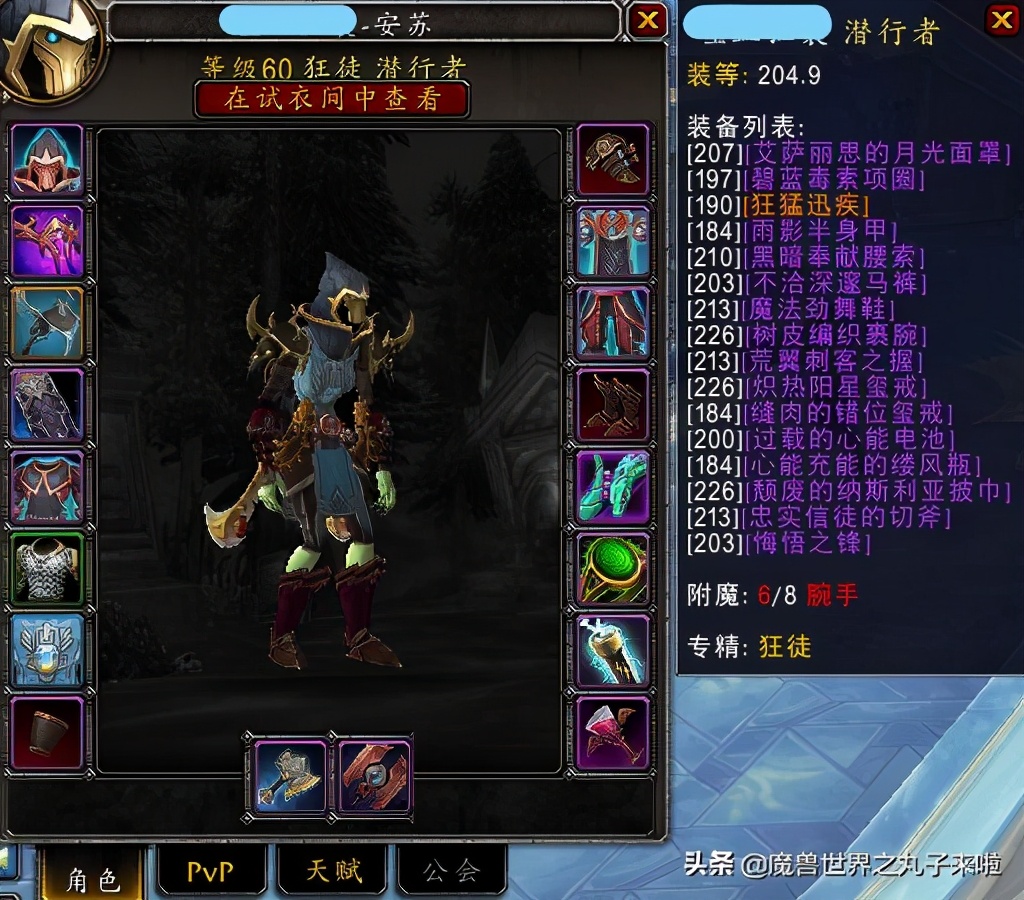 魔兽世界9.0团本5号,魔兽世界9.15刷8.0