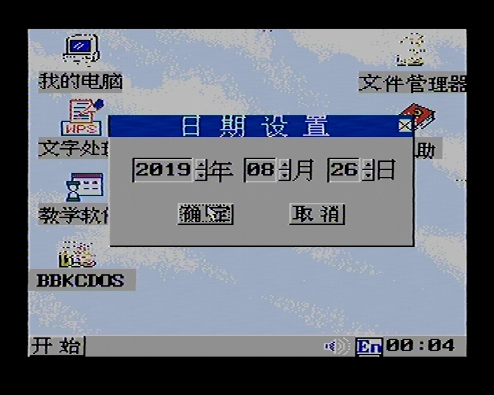 8-bitWindows八位机视窗操作系统（二）：步步高BBK-Windows98