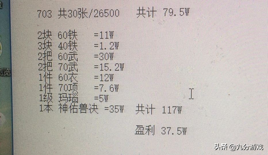 梦幻西游挖100张高级宝图总结,梦幻西游挖1000张宝图收益