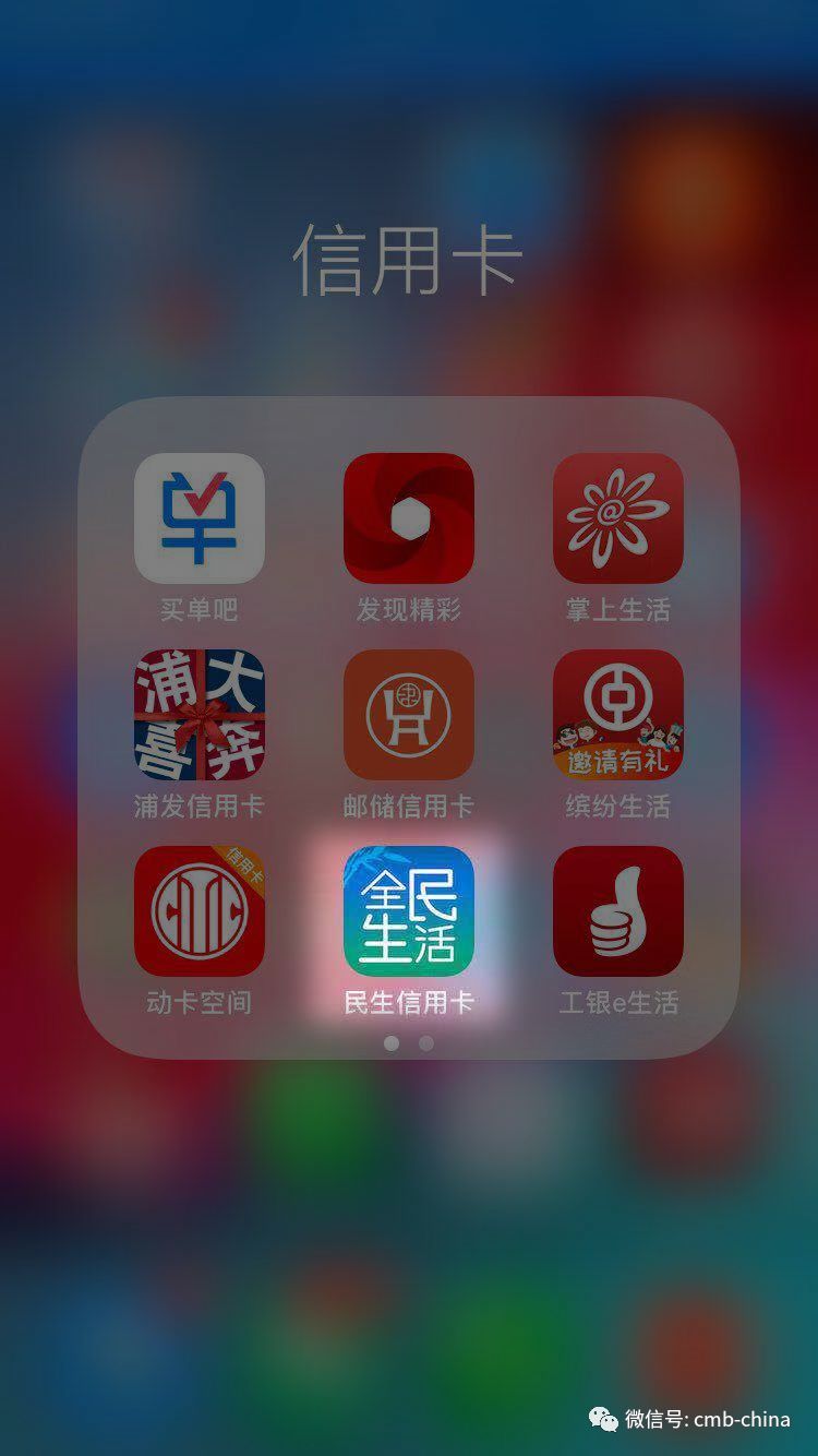 当老鼎丰遇到民生信用卡