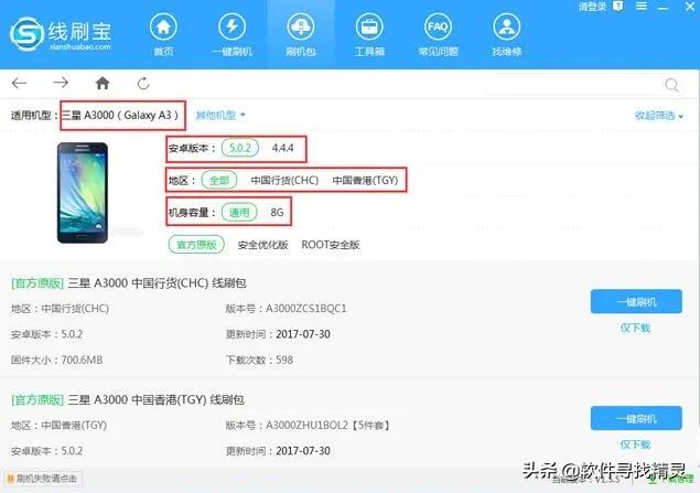 刷机之后手机开不了机怎么办,红米刷机失败开不了机怎么办