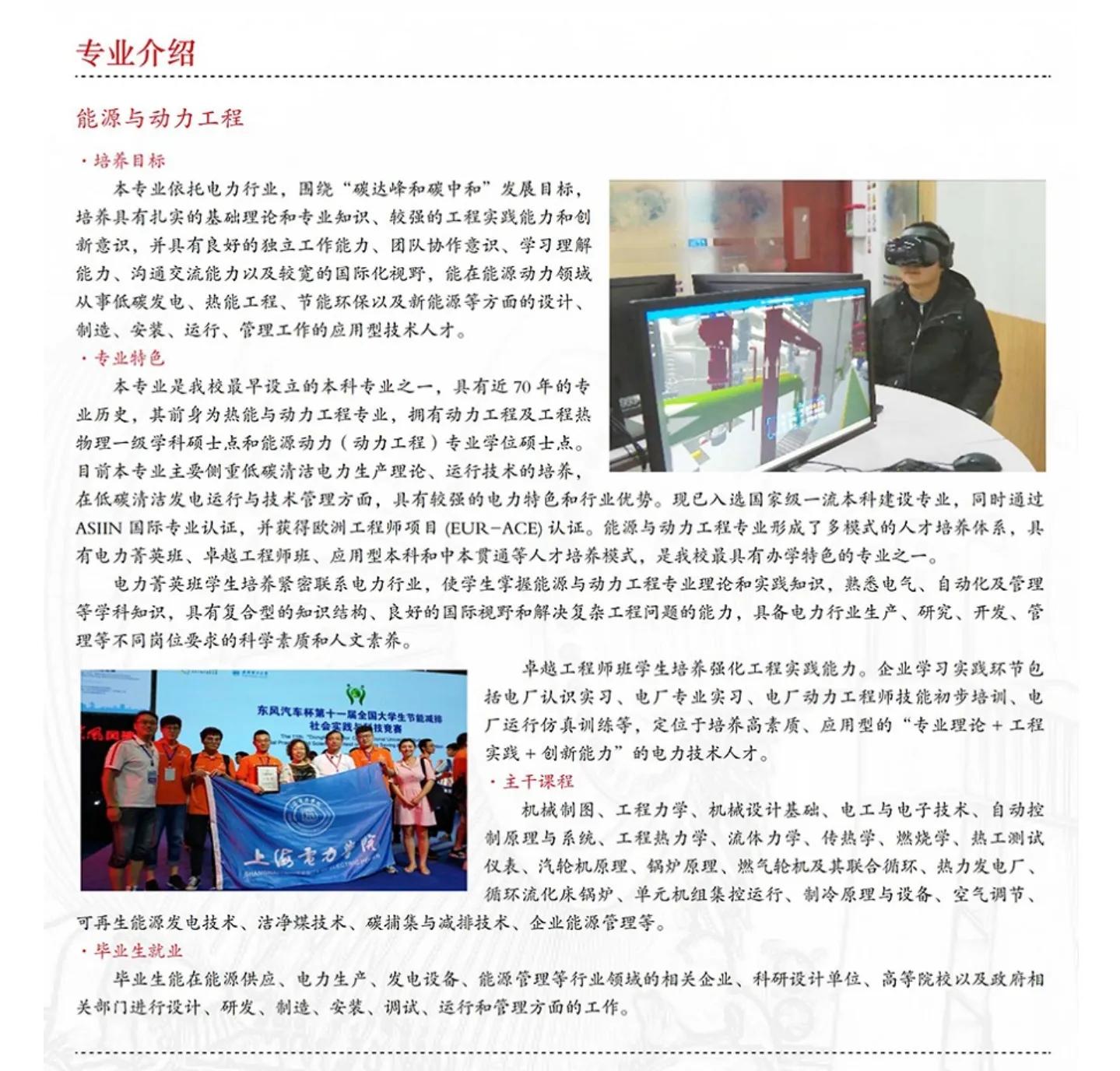 上海电力大学怎么报专业,上海电力大学核电专业就业前景