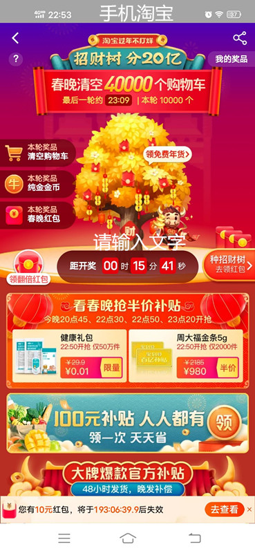 2021除夕各平台抢红包大战,不知网友们收获几何?