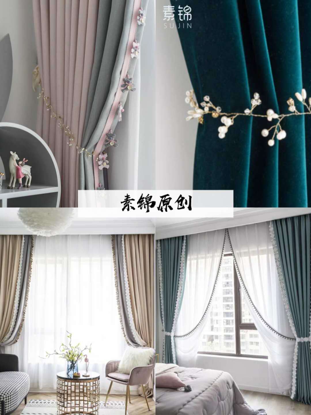 房子装修,值得买的32款高颜值窗帘,比宜家窗帘还美