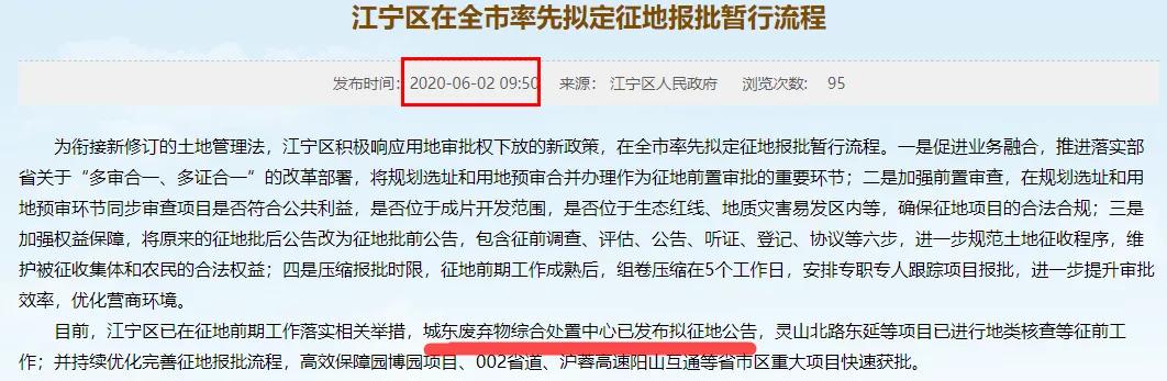 探秘南京最大垃圾处置基地,南京废弃物处理哪里有